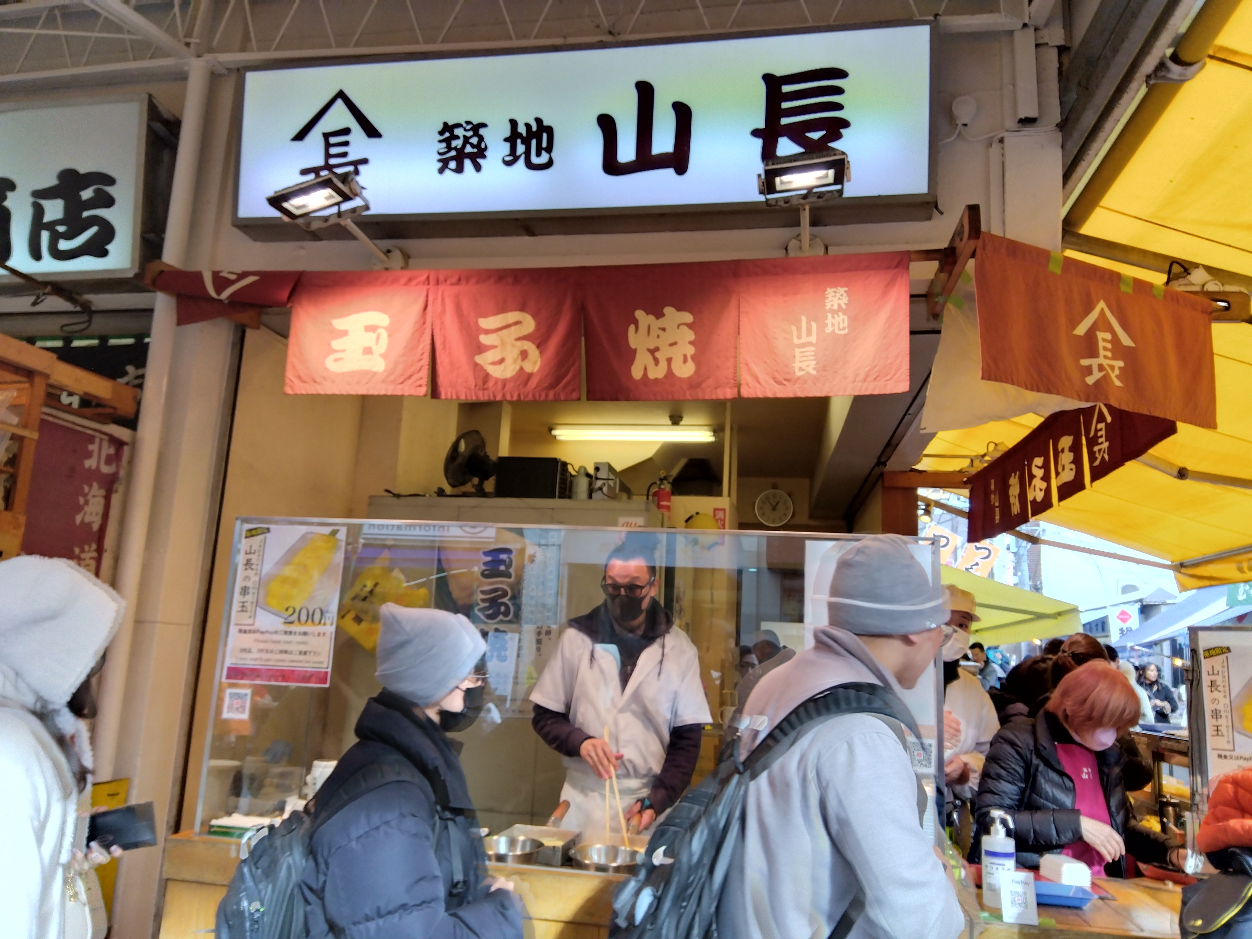 Tsukiji Outer Market Tsukiji Outer Market