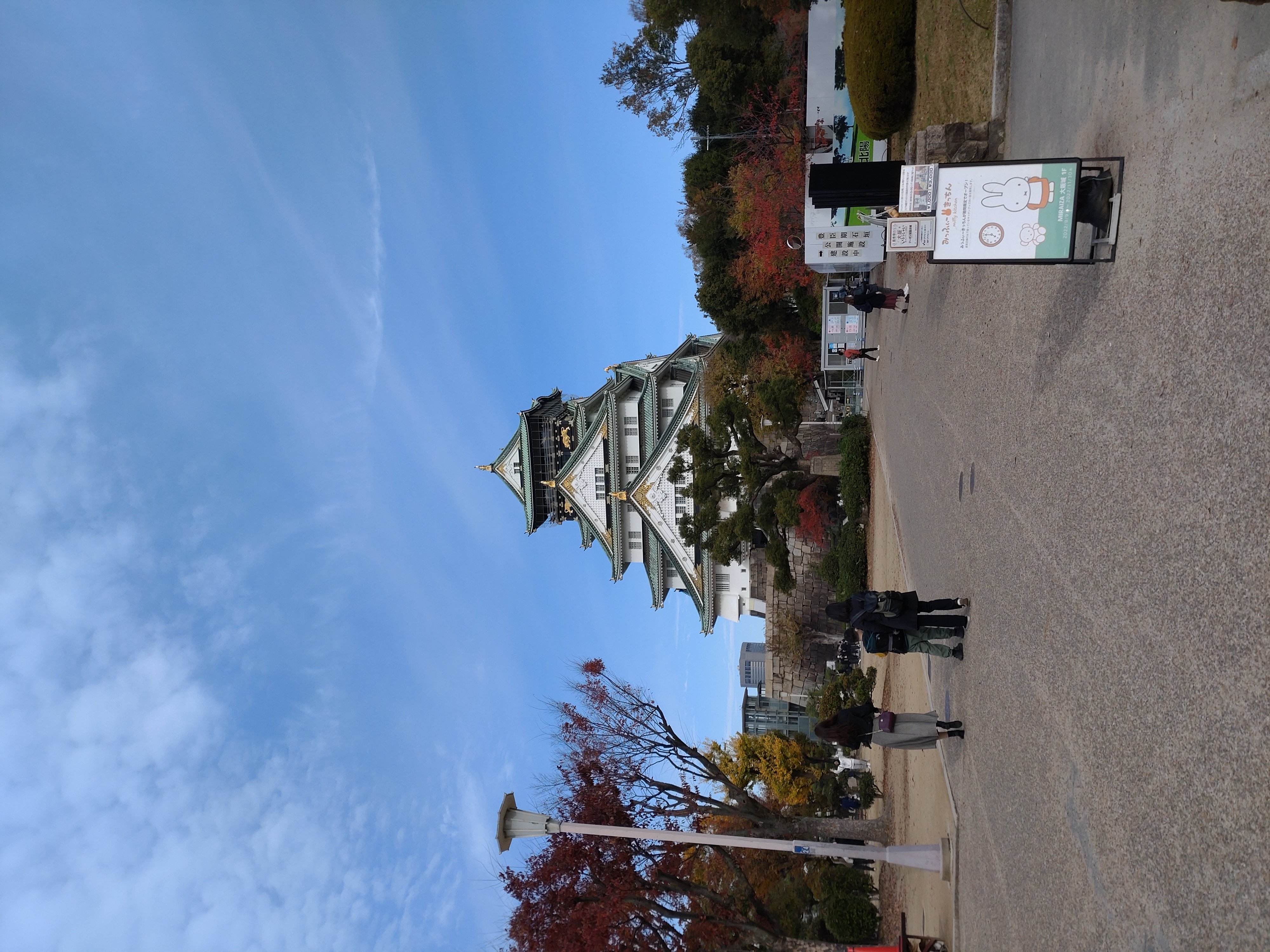 Osaka Castle
